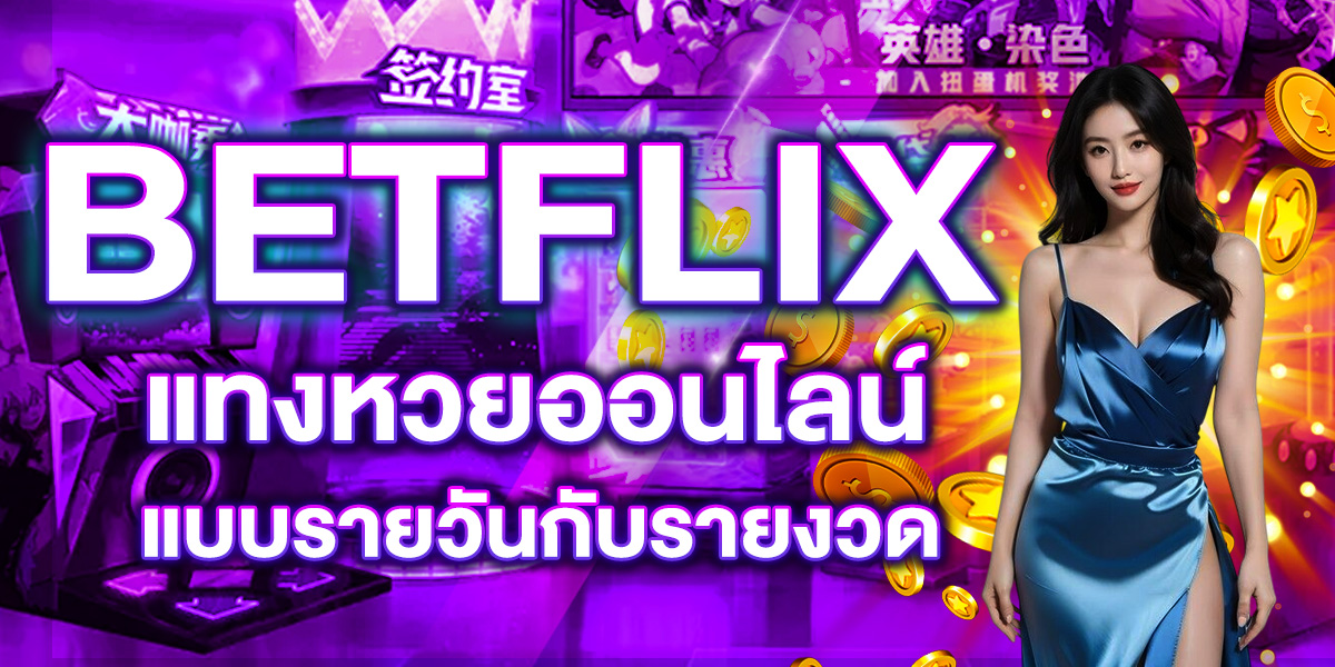 BETFLIX