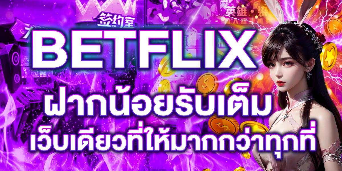 BETFLIX
