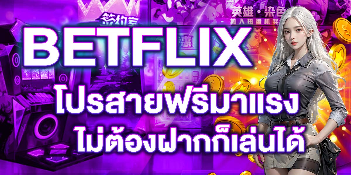 BETFLIX