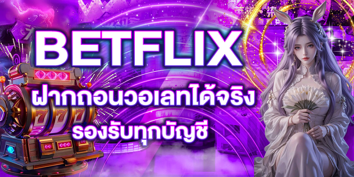 BETFLIX