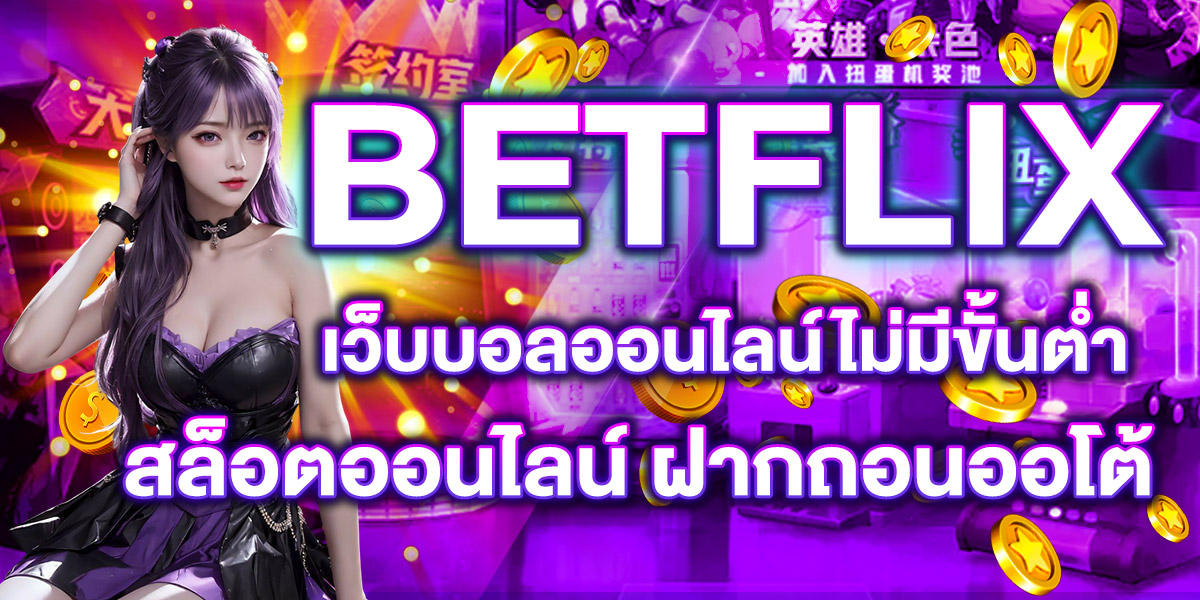 BETFLIX