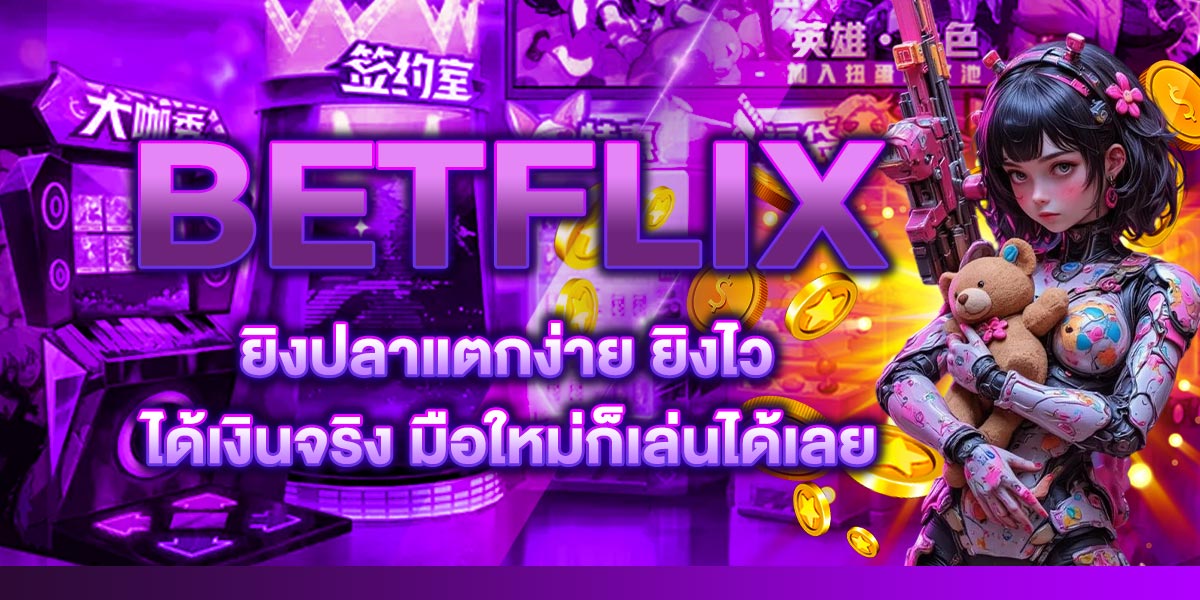 BETFLIX