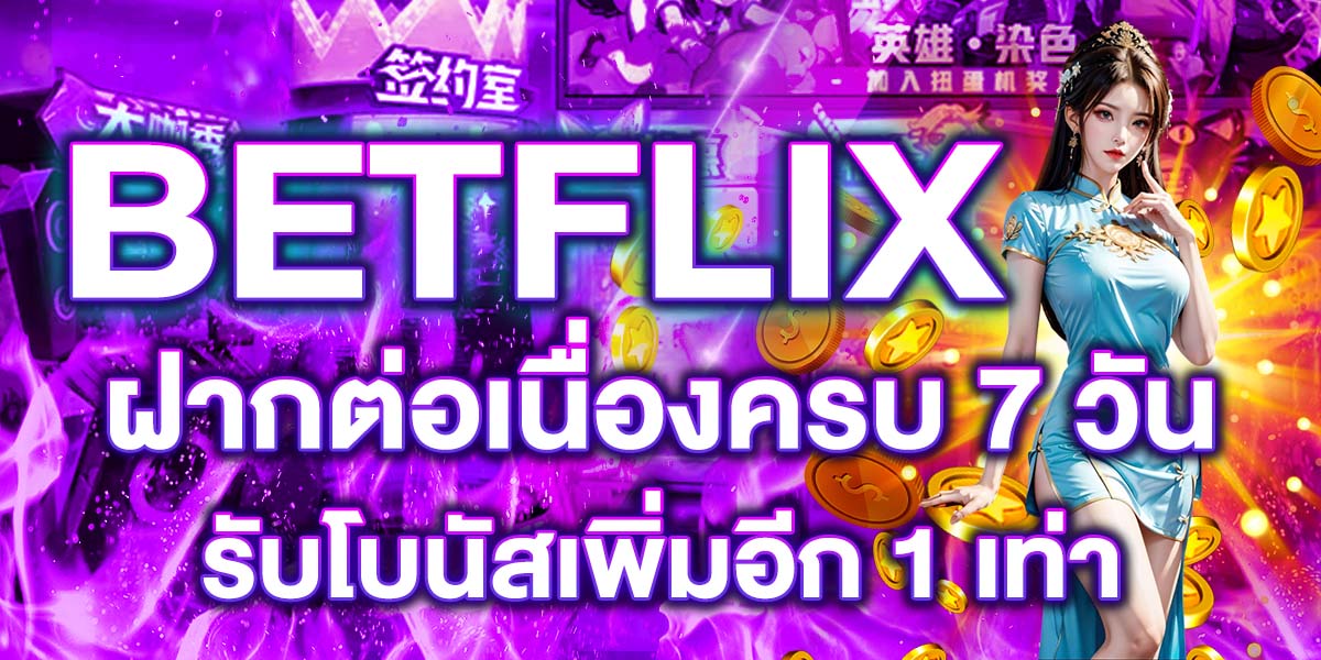 BETFLIX