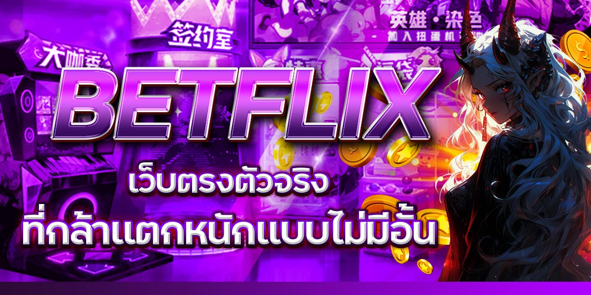 BETFLIX