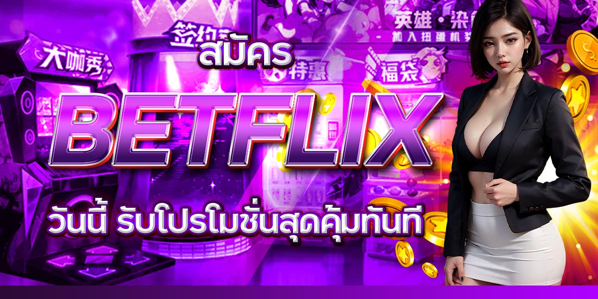 BETFLIX