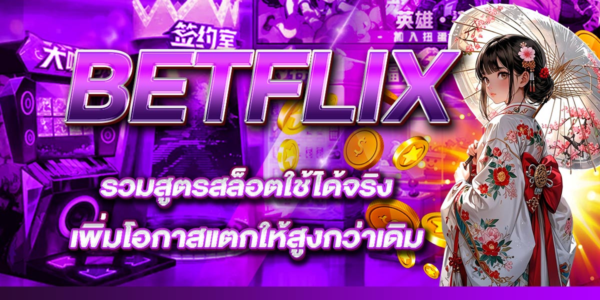 BETFLIX