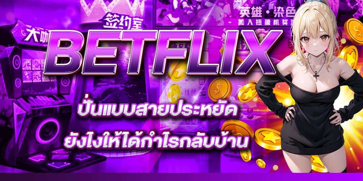 BETFLIX