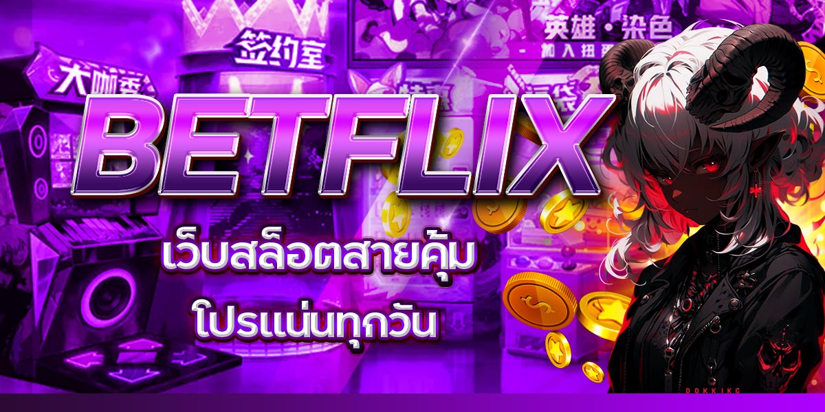 BETFLIX