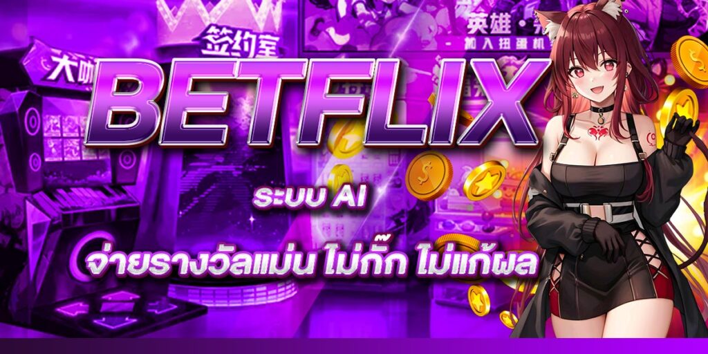 BETFLIX