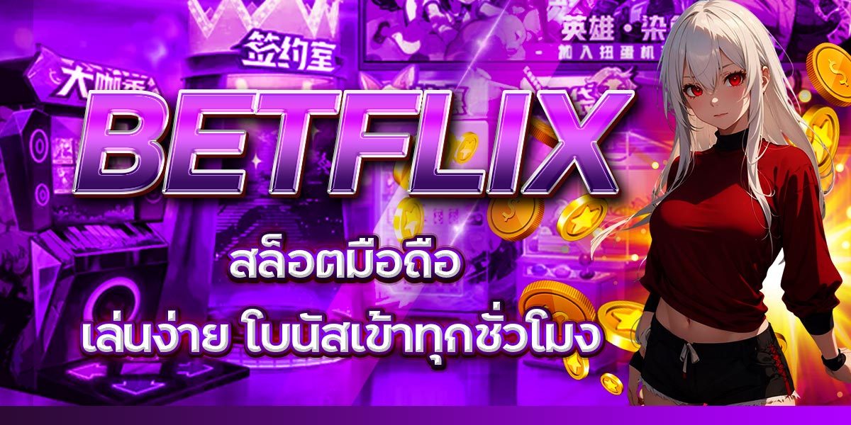 BETFLIX