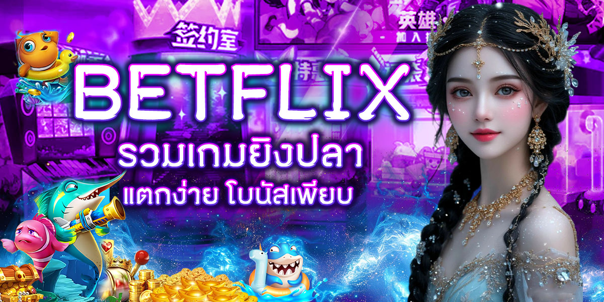 BETFLIX