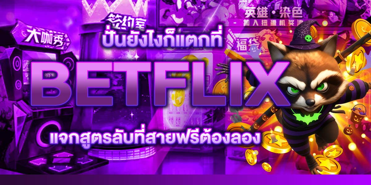BETFLIX