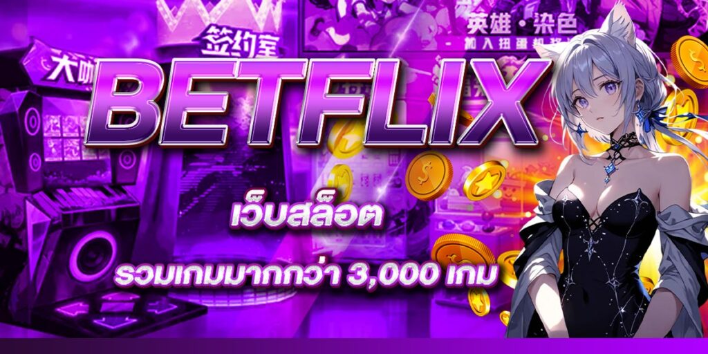 BETFLIX