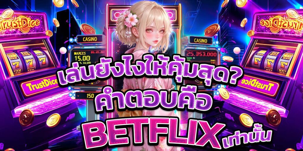 BETFLIX