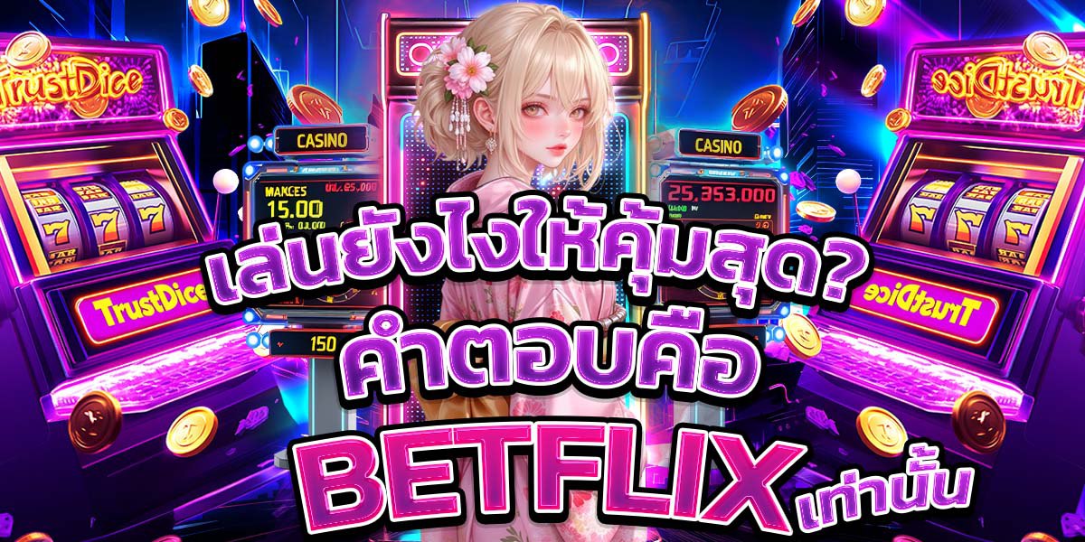 BETFLIX