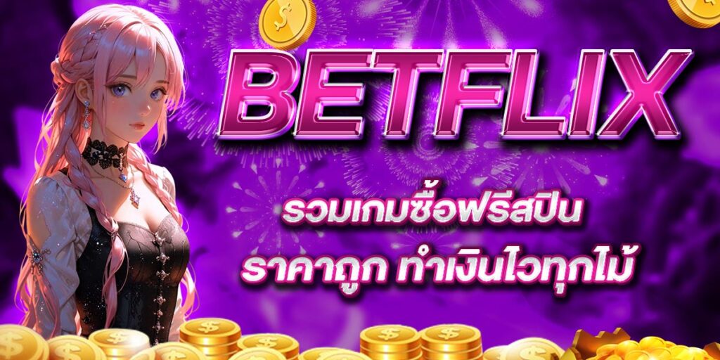 BETFLIX