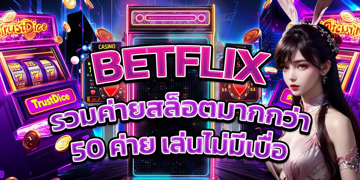 BETFLIX
